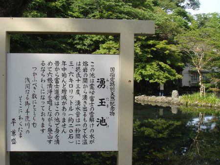 富士宮浅間神社3.jpg