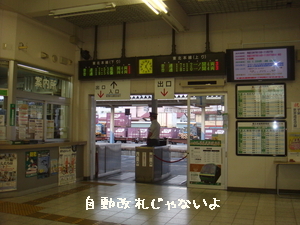 水沢駅.jpg